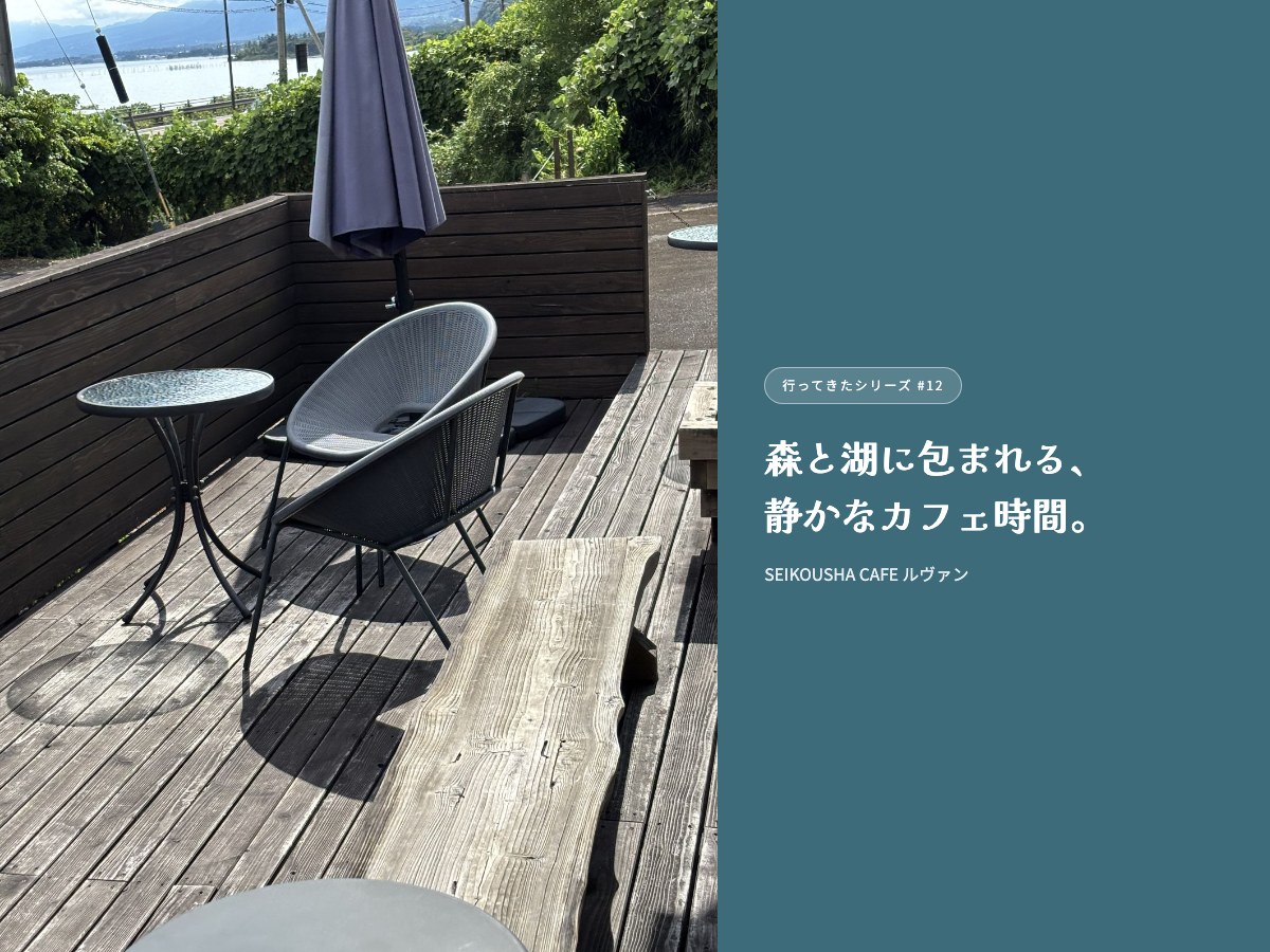 SEIKOUSHA CAFE ルヴァンのファンページ ヒーロー画像
