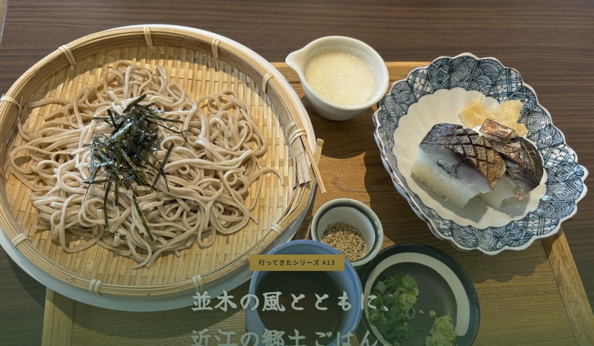 なみ木食堂ツバメのファンページ ヒーロー画像