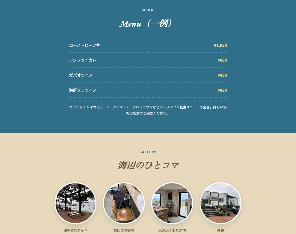 cafe MAREのファンページ お品書き・ギャラリー部分