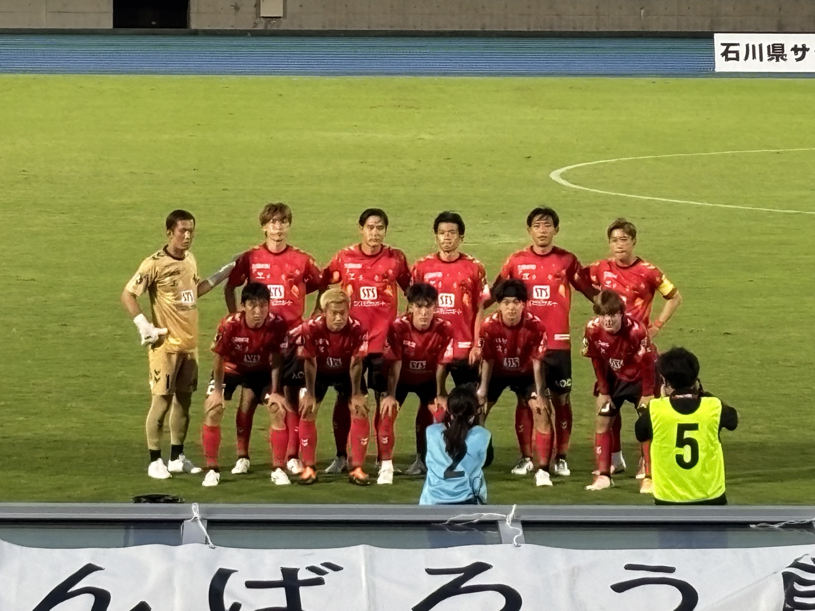 石川県サッカー選手権大会決勝前に撮影されたツエーゲン金沢の選手たちの集合写真