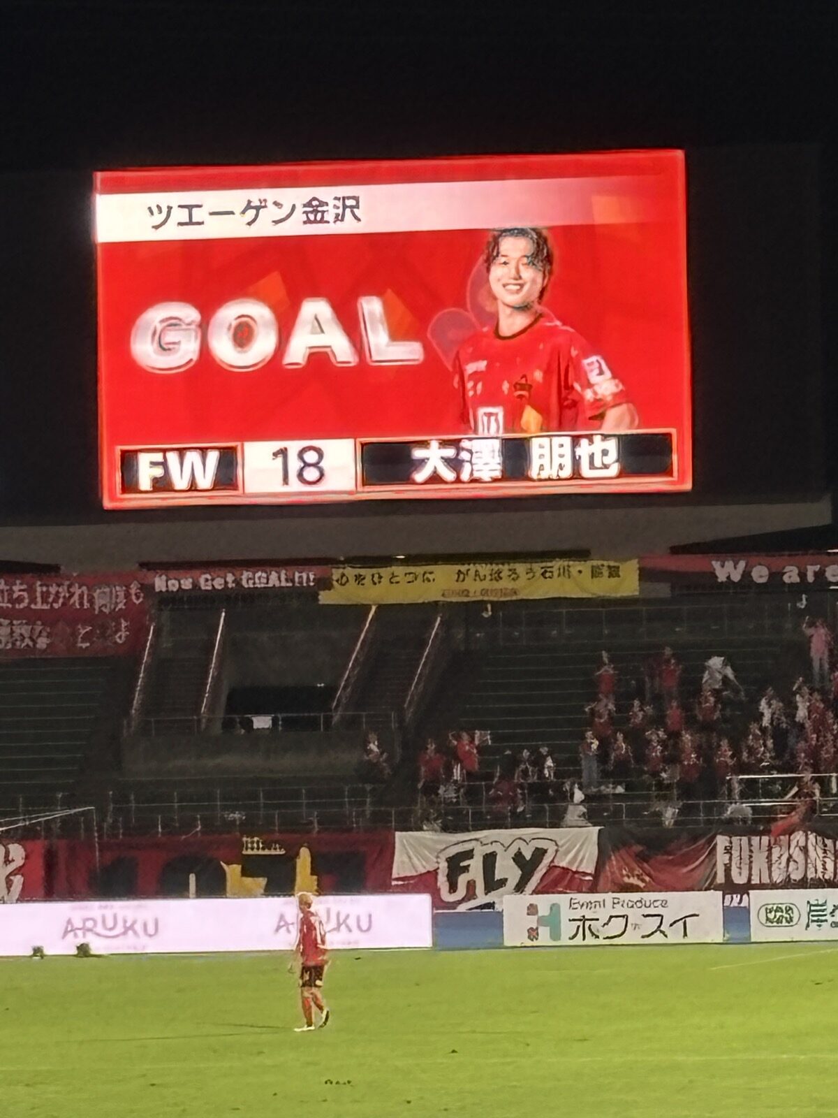 大型ビジョンに表示されたツエーゲン金沢GOAL FW18大澤朋也の得点表示