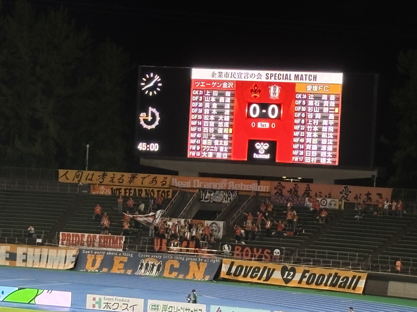 大型ビジョンに表示された前半終了時0-0のスコアボード