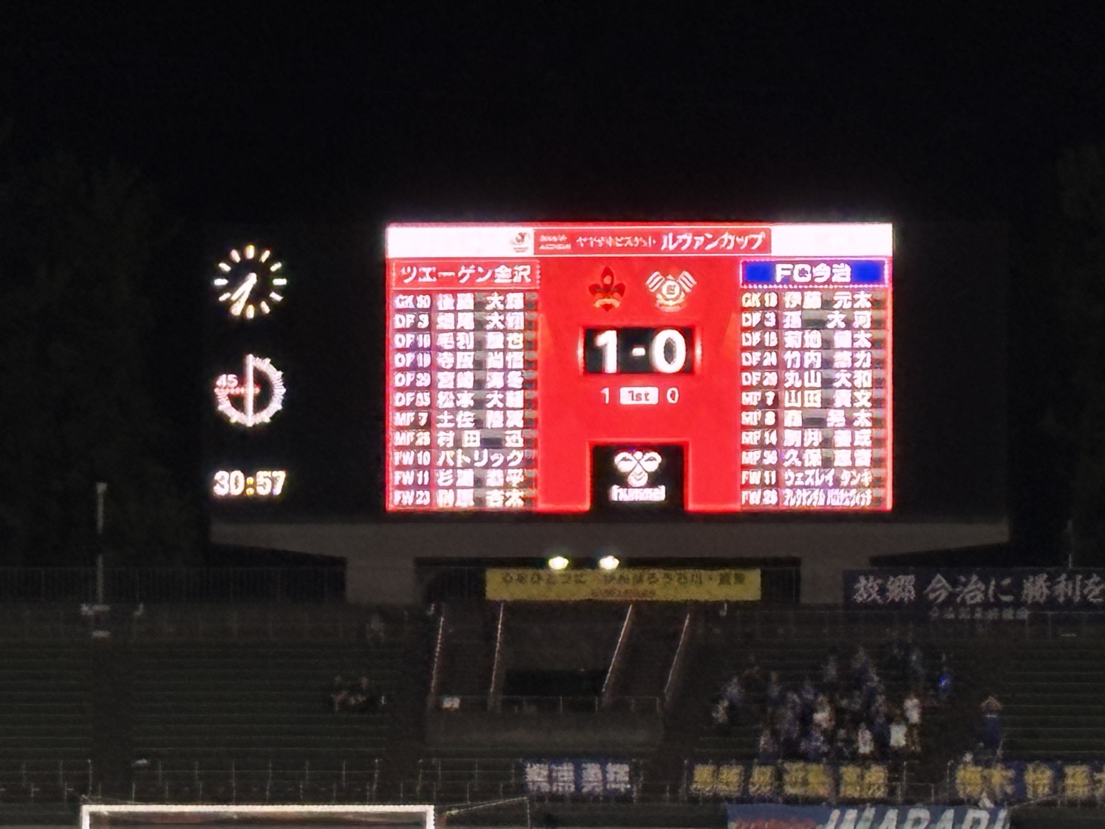 大型ビジョンに表示された前半1-0のスコアボード