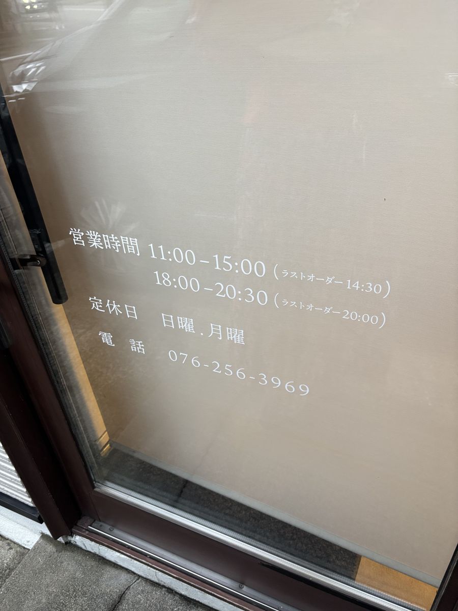 営業時間・定休日の案内