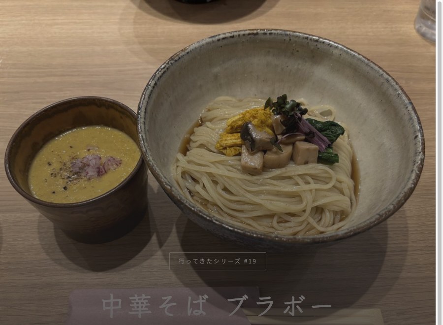 中華そばブラボーのファンページ ヒーロー画像