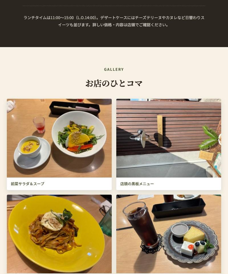 Healthy Cafe 白ごまと黒ごまファンページのギャラリー部分