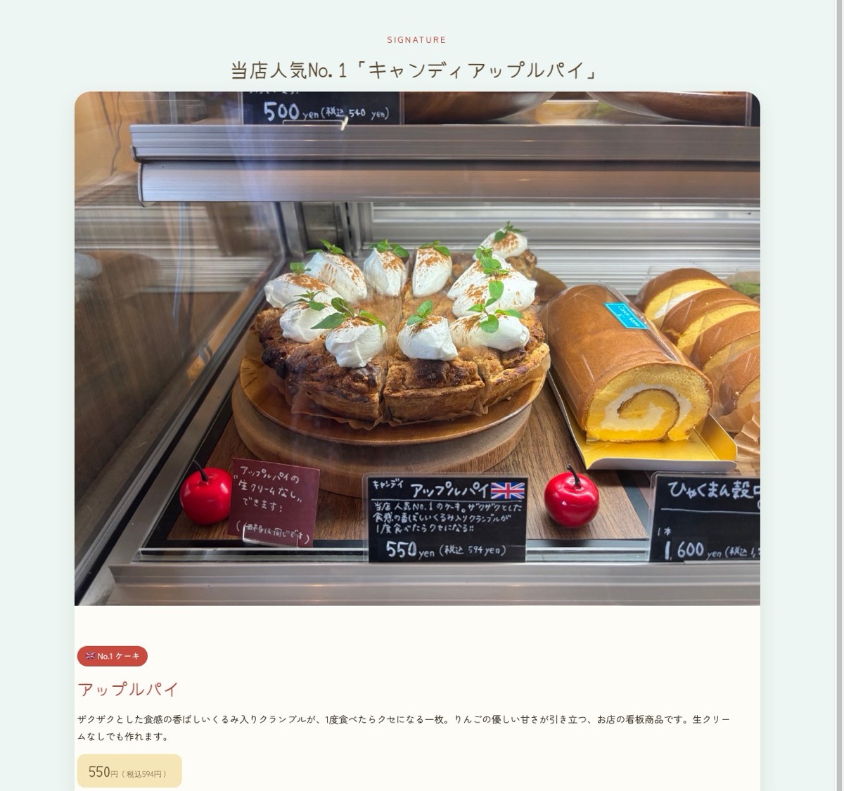 ファンページのスクリーンショット2