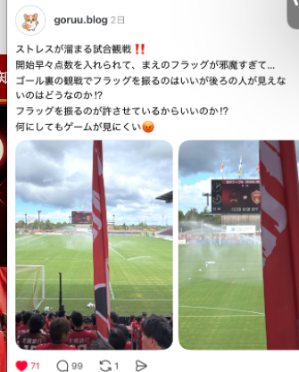 試合中に投稿したスレッズの投稿画面