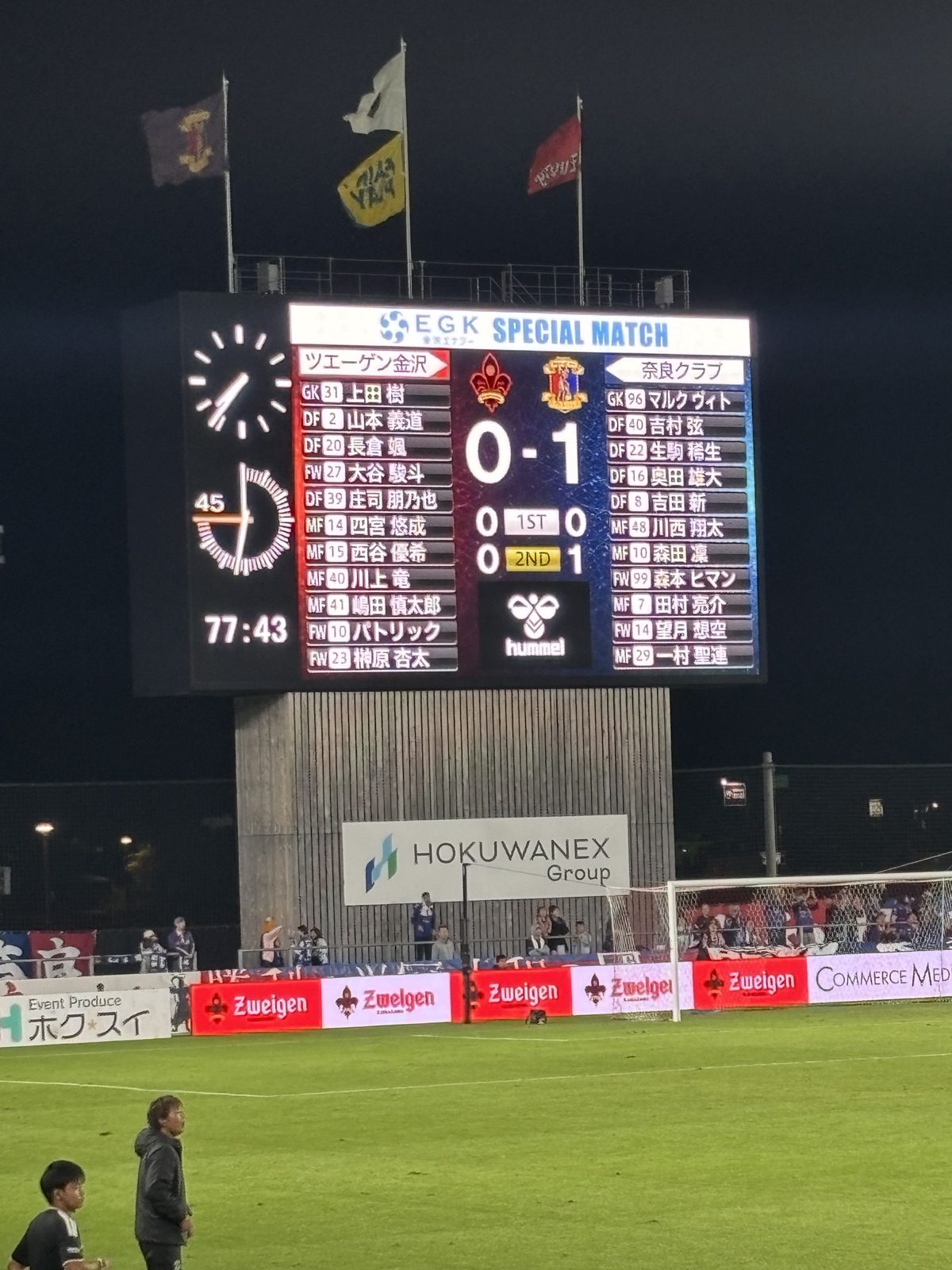 大型ビジョンに表示されたスコア0-1