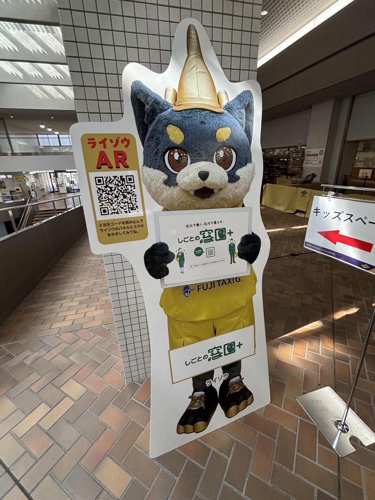 金沢武士団マスコットのパネルとARのQRコード
