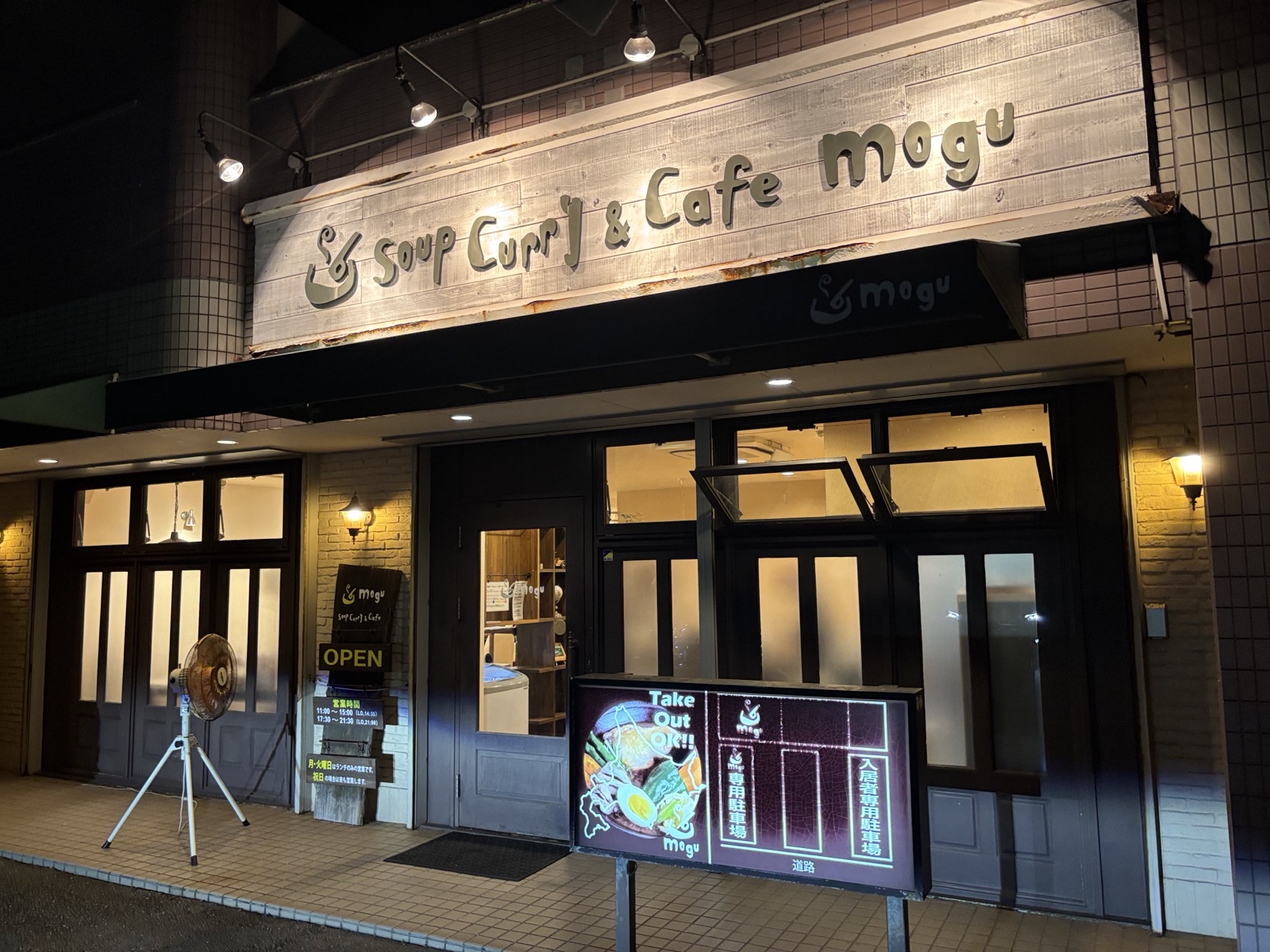 moguの夜の外観