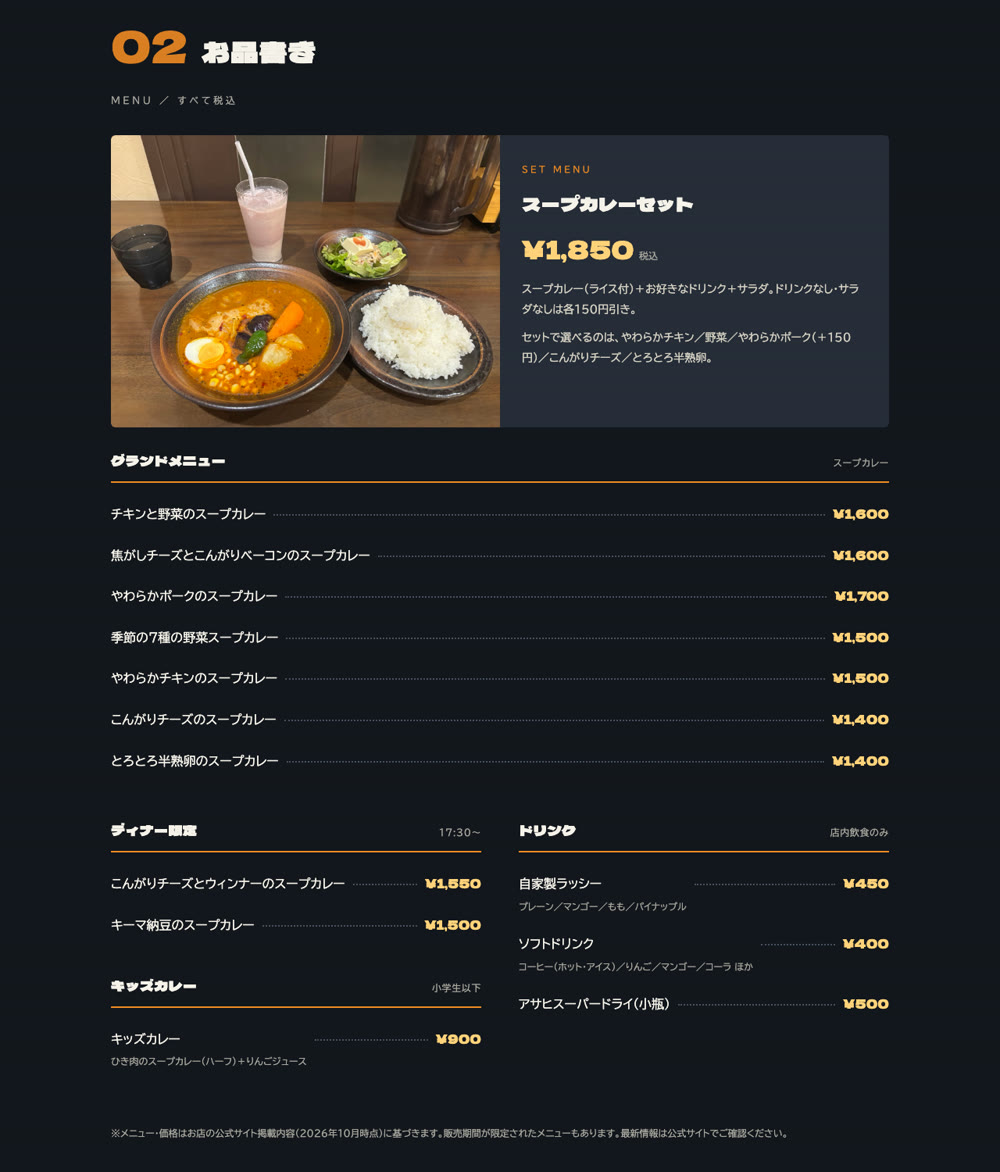 ファンページのスクリーンショット2