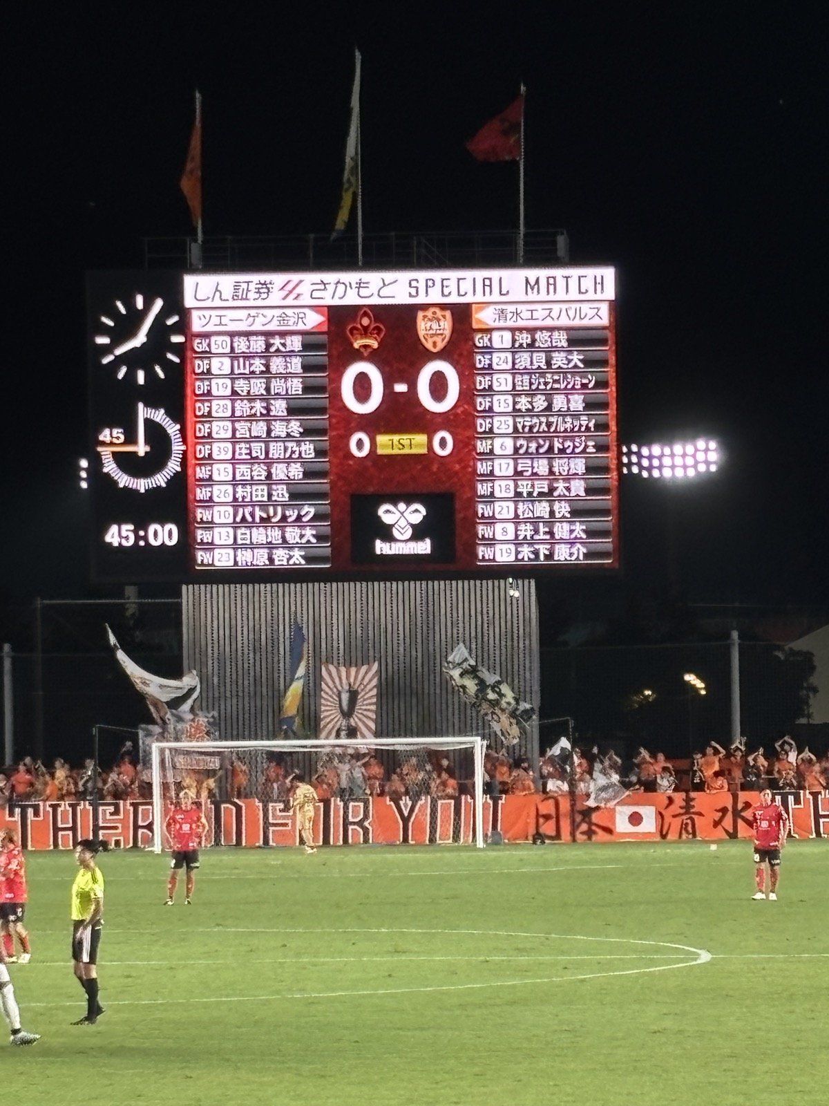 大型ビジョンに表示された前半終了時0-0のスコアと両チームのメンバー